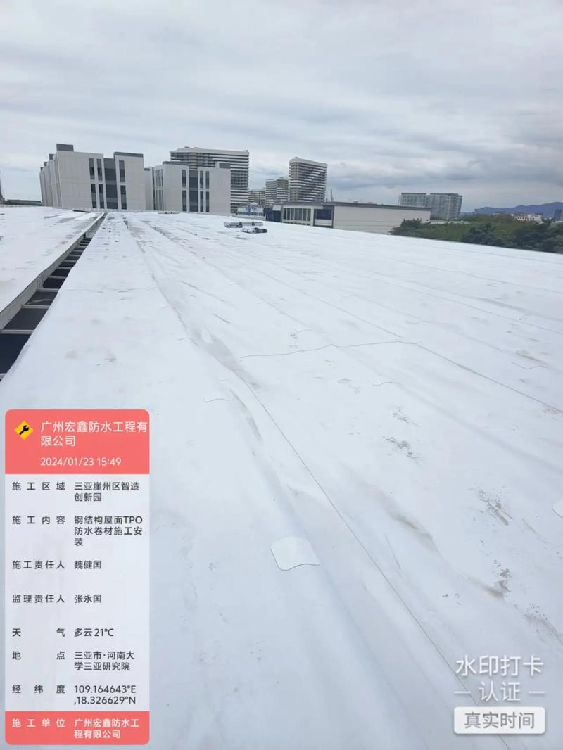 廣州宏鑫防水工程,承接的鋼結(jié)構(gòu)屋面tp0防水保溫己施